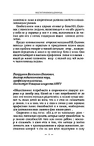 Воспитываем вундеркинда. Как раскрыть и развить одаренность в любом возрасте